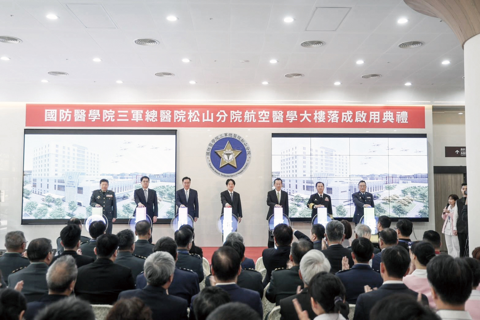 三總松山分院航空醫學大樓落成啟用01